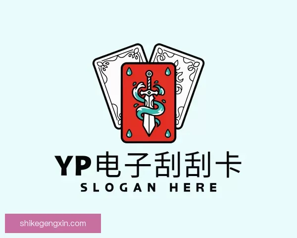 认识yp电子刮刮卡